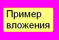 пример.PNG, 3.21 Кб, 239 x 162